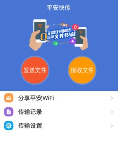 平安WiFi 平安互联网3.0战略的试金石与信息咨询服务